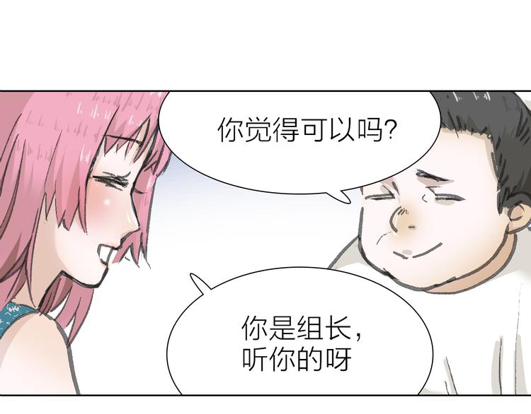 第8话 利用(1/2)-第8话