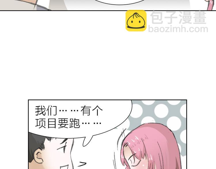 第8话 利用(1/2)-第8话