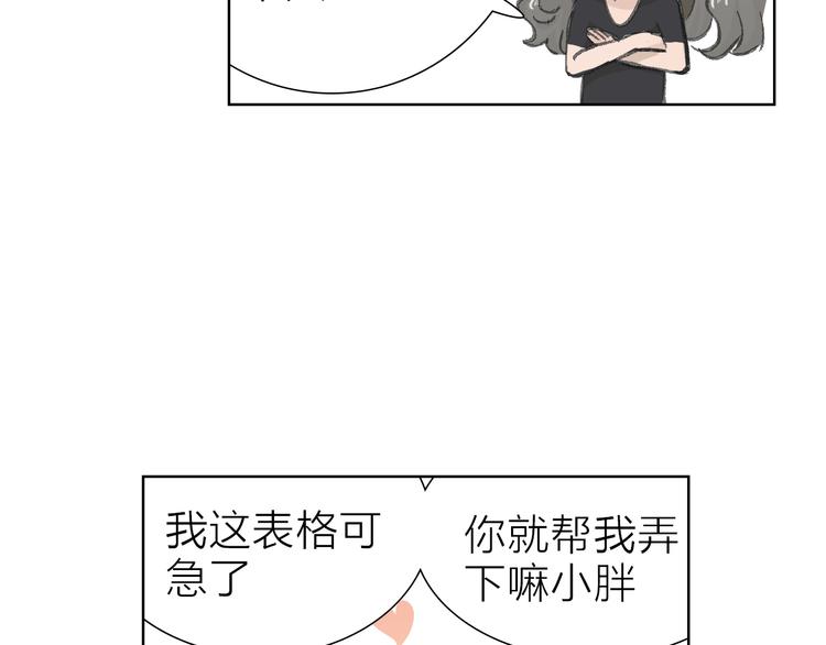 第8话 利用(1/2)-第8话