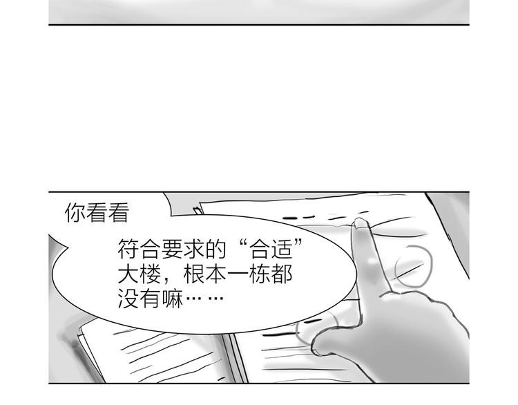 第8话 利用(1/2)-第8话