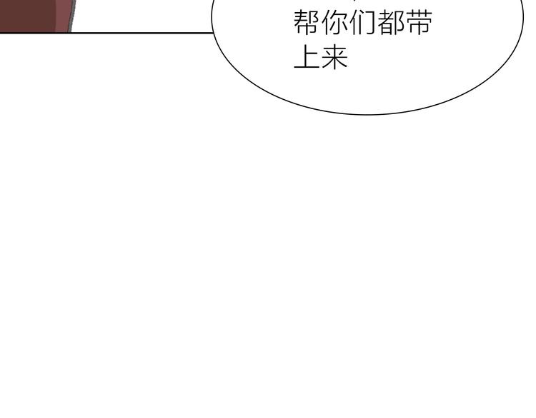 第8话 利用(1/2)-第8话