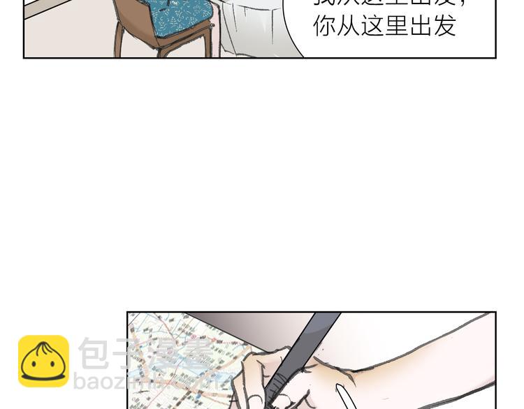 第8话 利用(1/2)-第8话