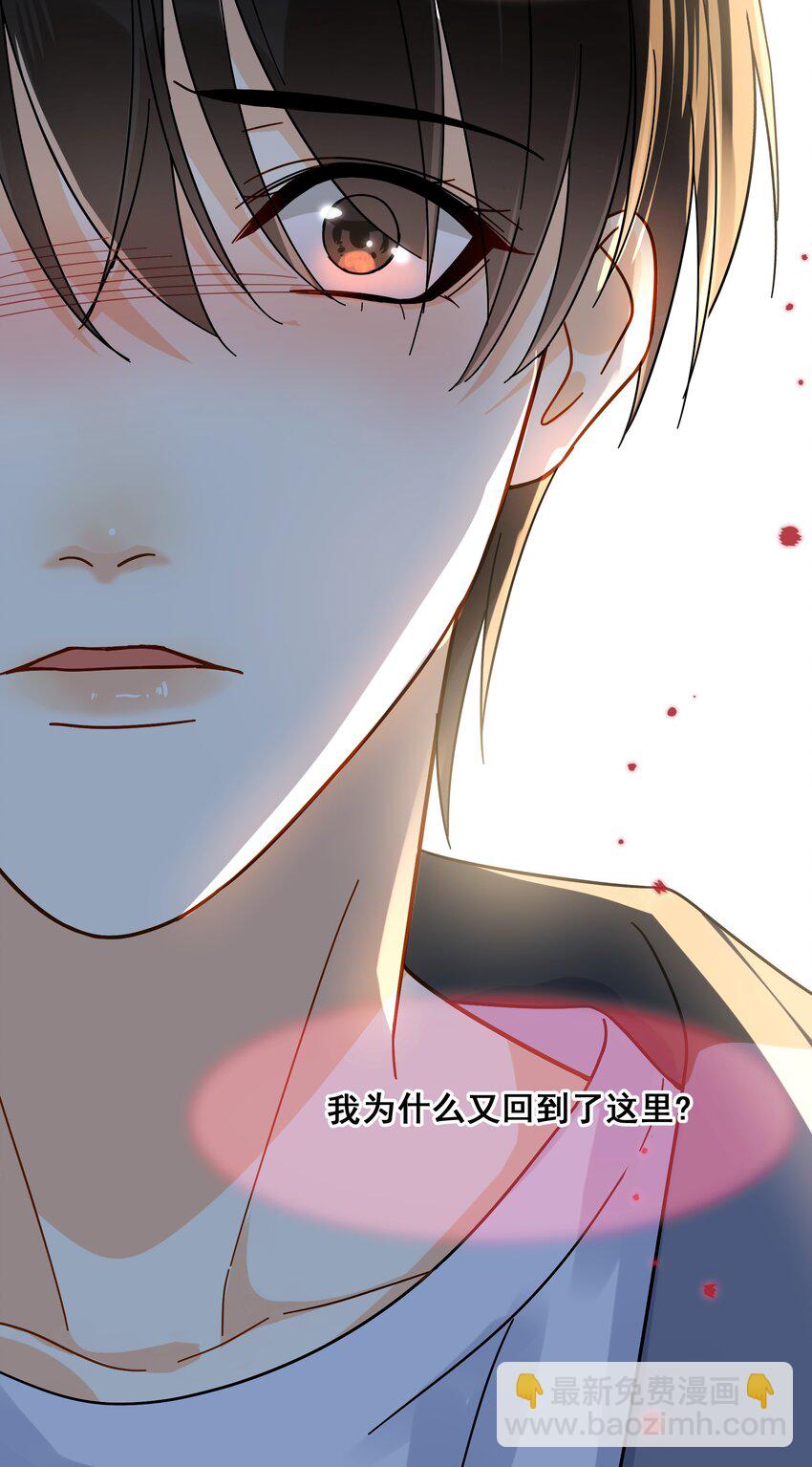 010 怕你是惯犯-第10话