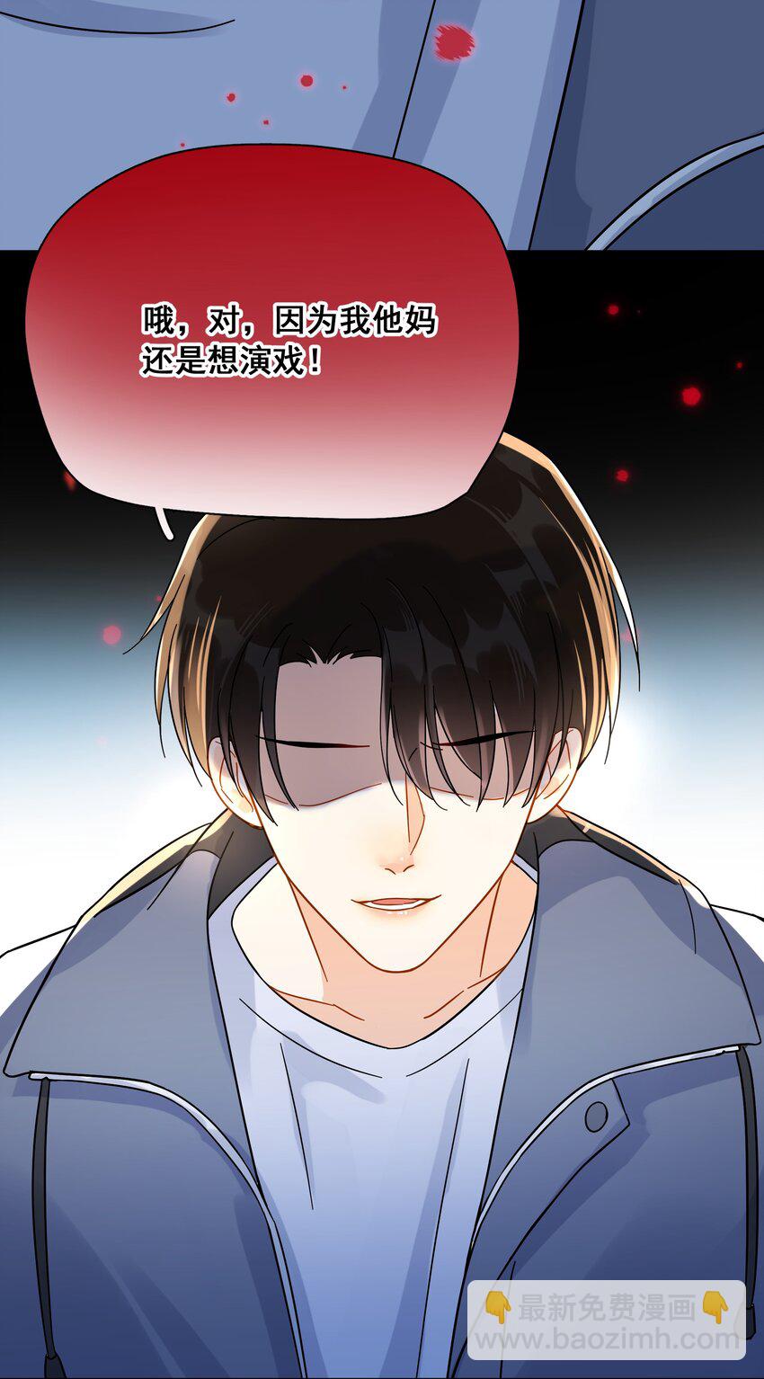 010 怕你是惯犯-第10话
