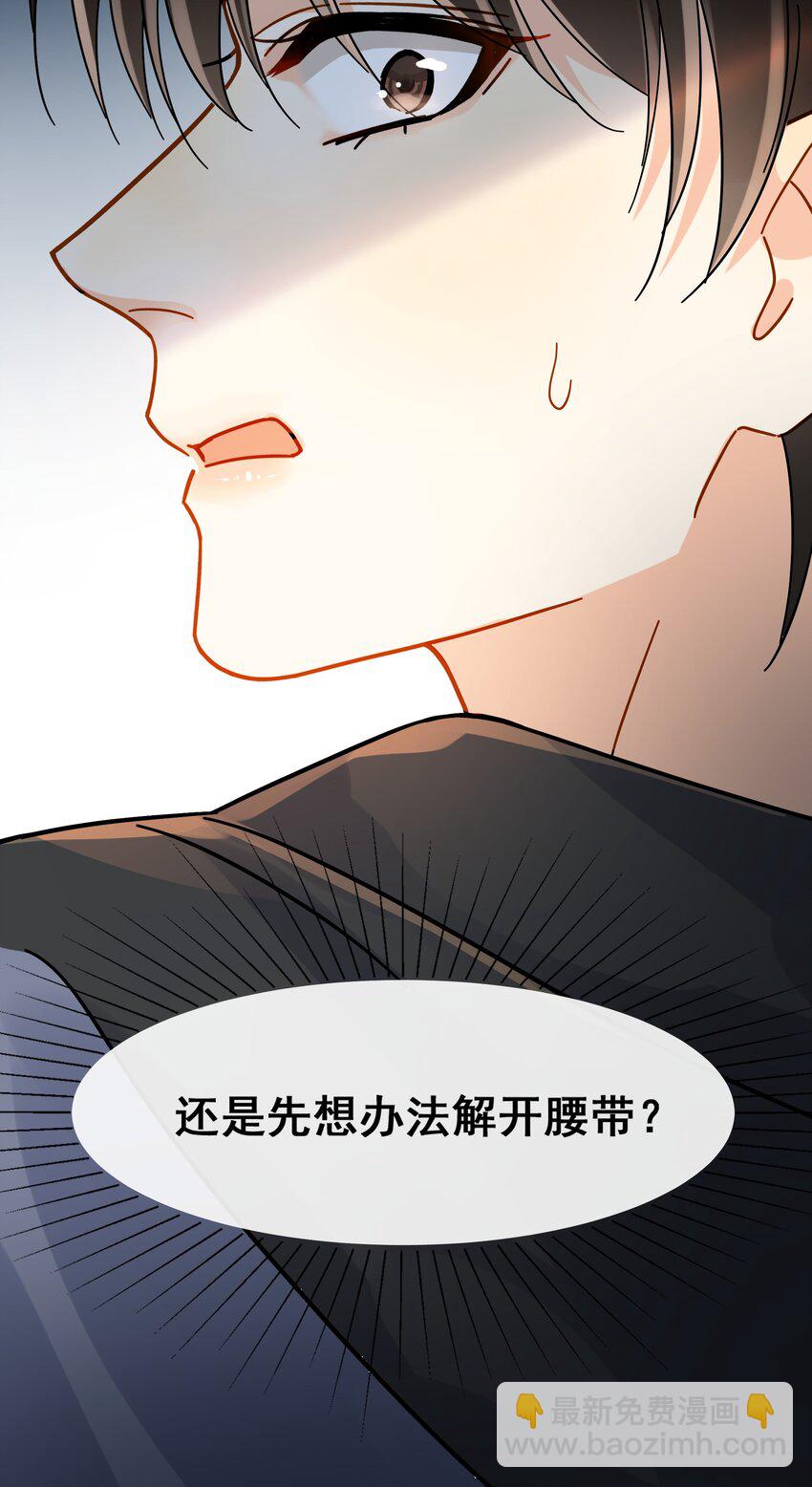 010 怕你是惯犯-第10话