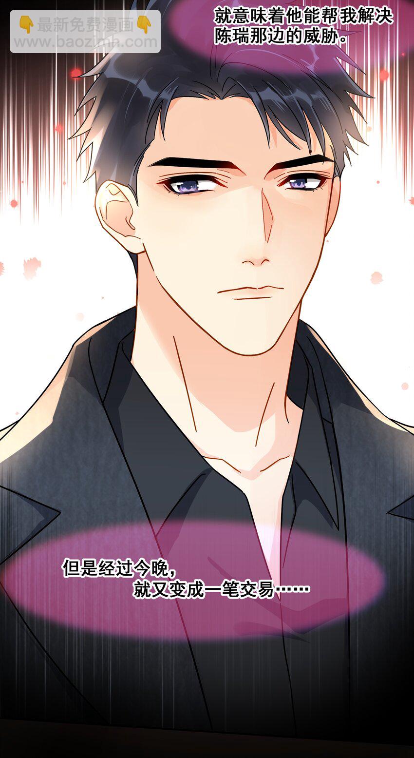 010 怕你是惯犯-第10话