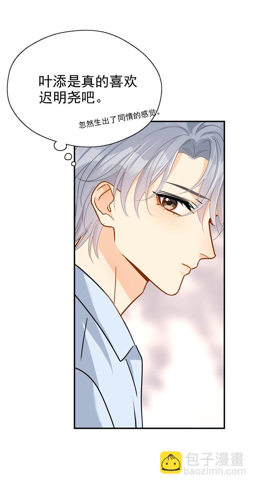 083 我更爱吃你-第92话
