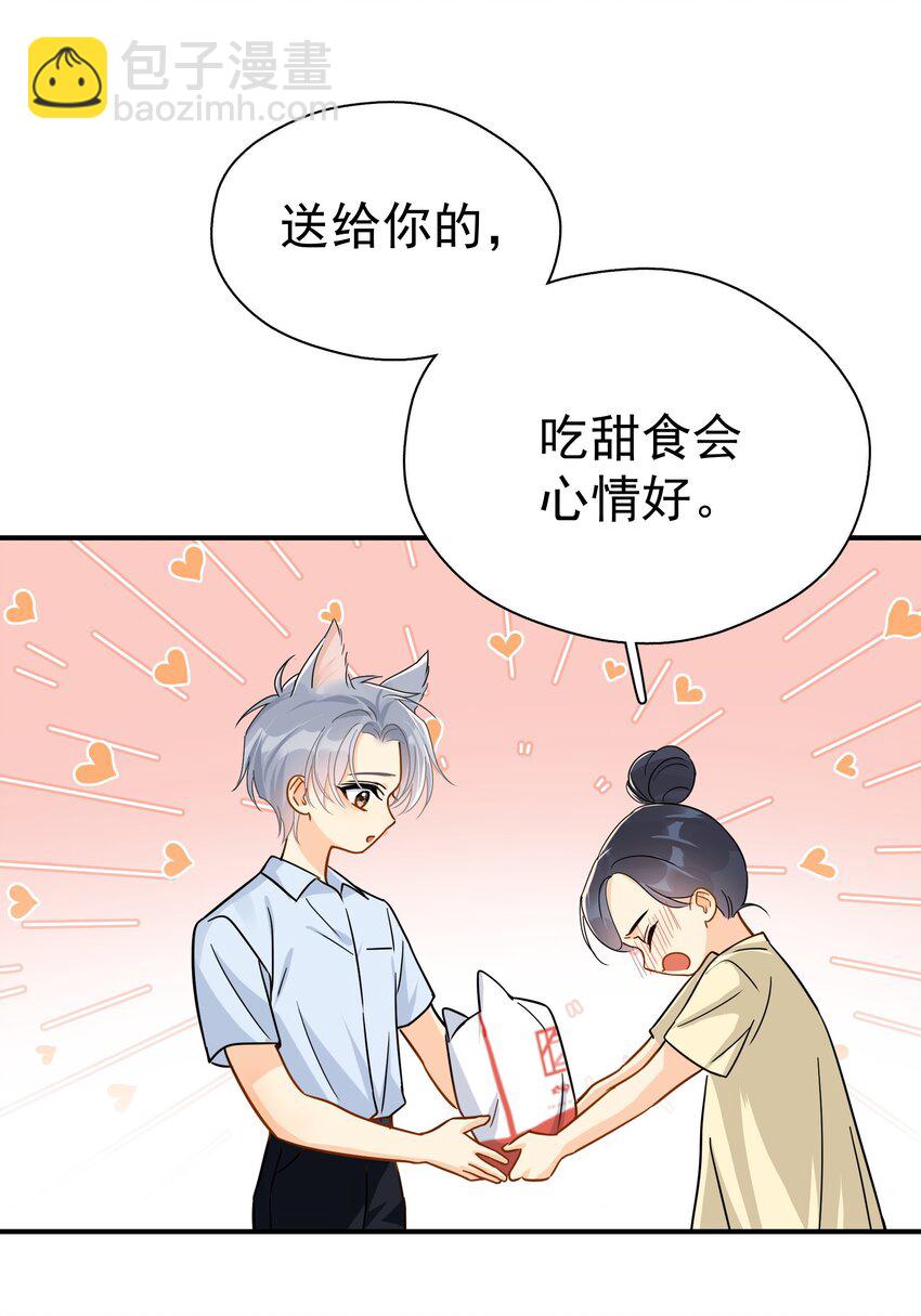 083 我更爱吃你-第92话