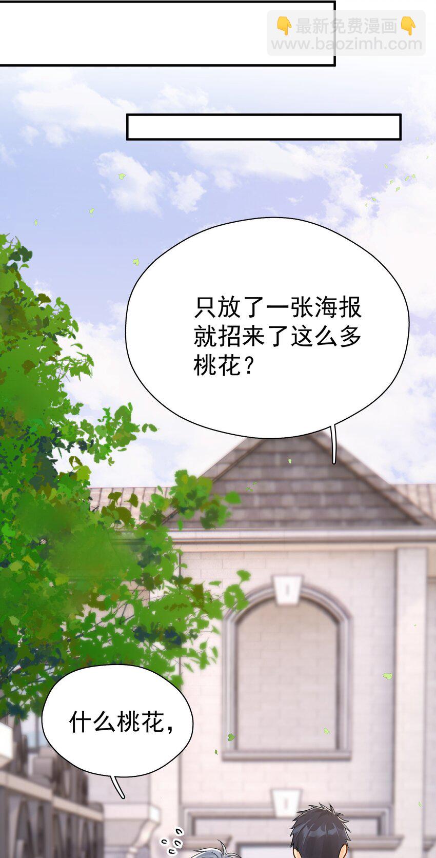 083 我更爱吃你-第92话