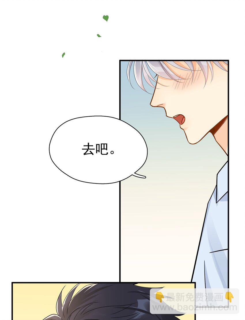 083 我更爱吃你-第92话
