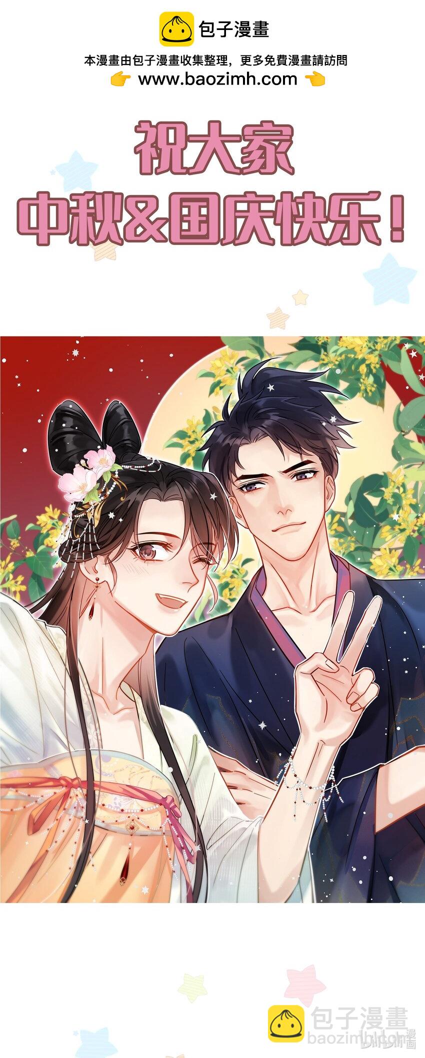 中秋 快乐-第94话
