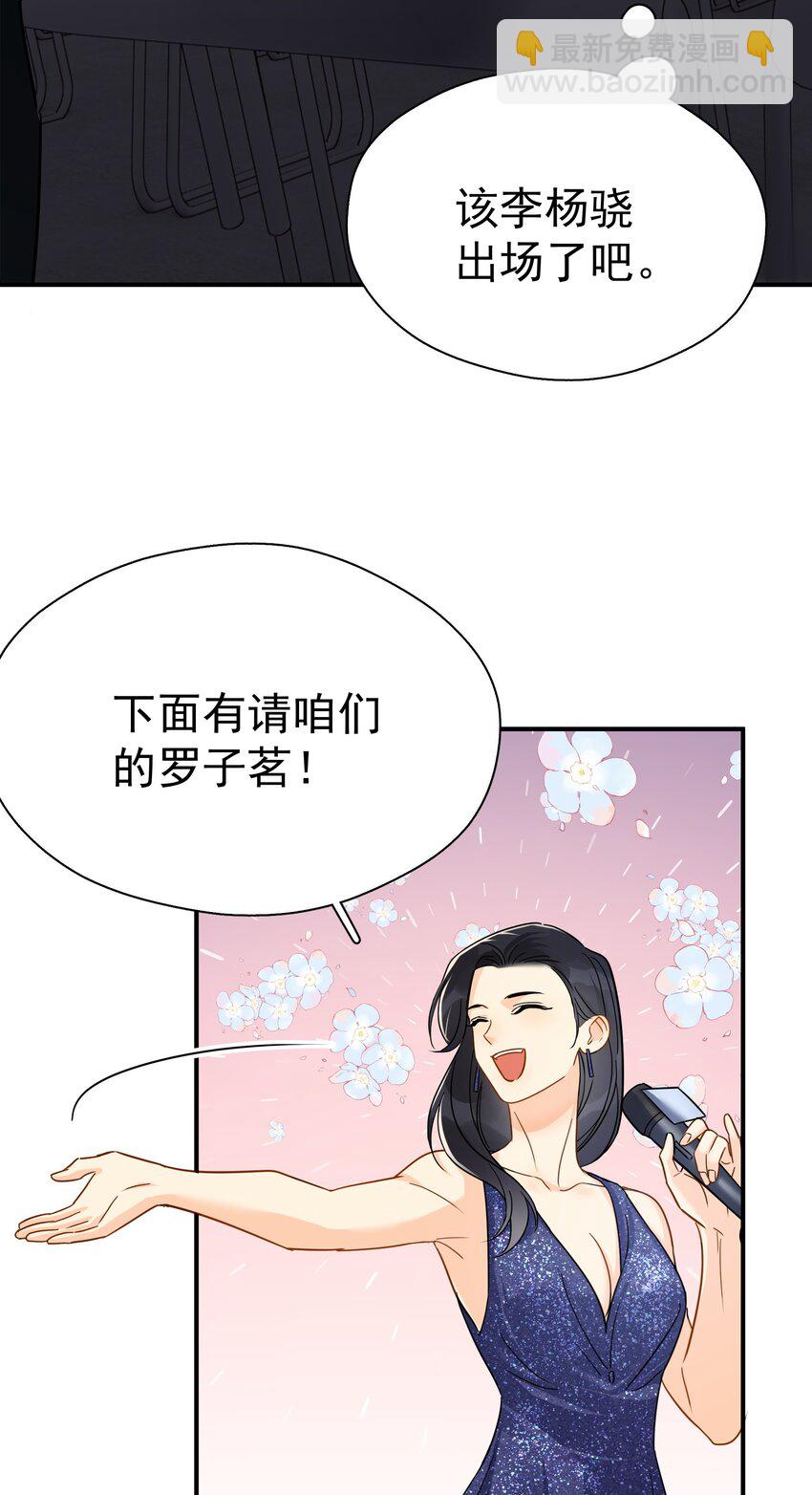 084 发布会上的小王子-第96话