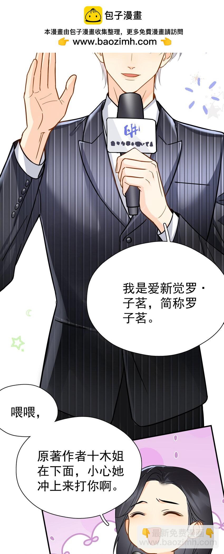 084 发布会上的小王子-第96话
