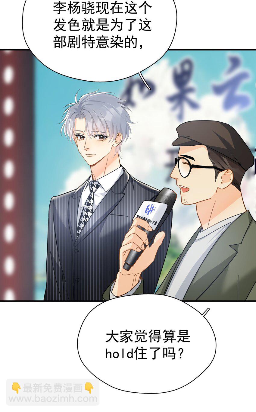 084 发布会上的小王子-第96话