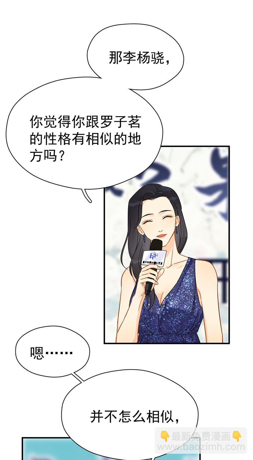 084 发布会上的小王子-第96话