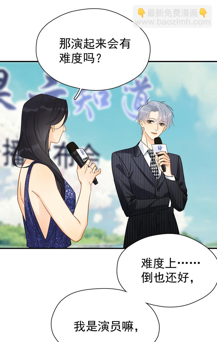 084 发布会上的小王子-第96话