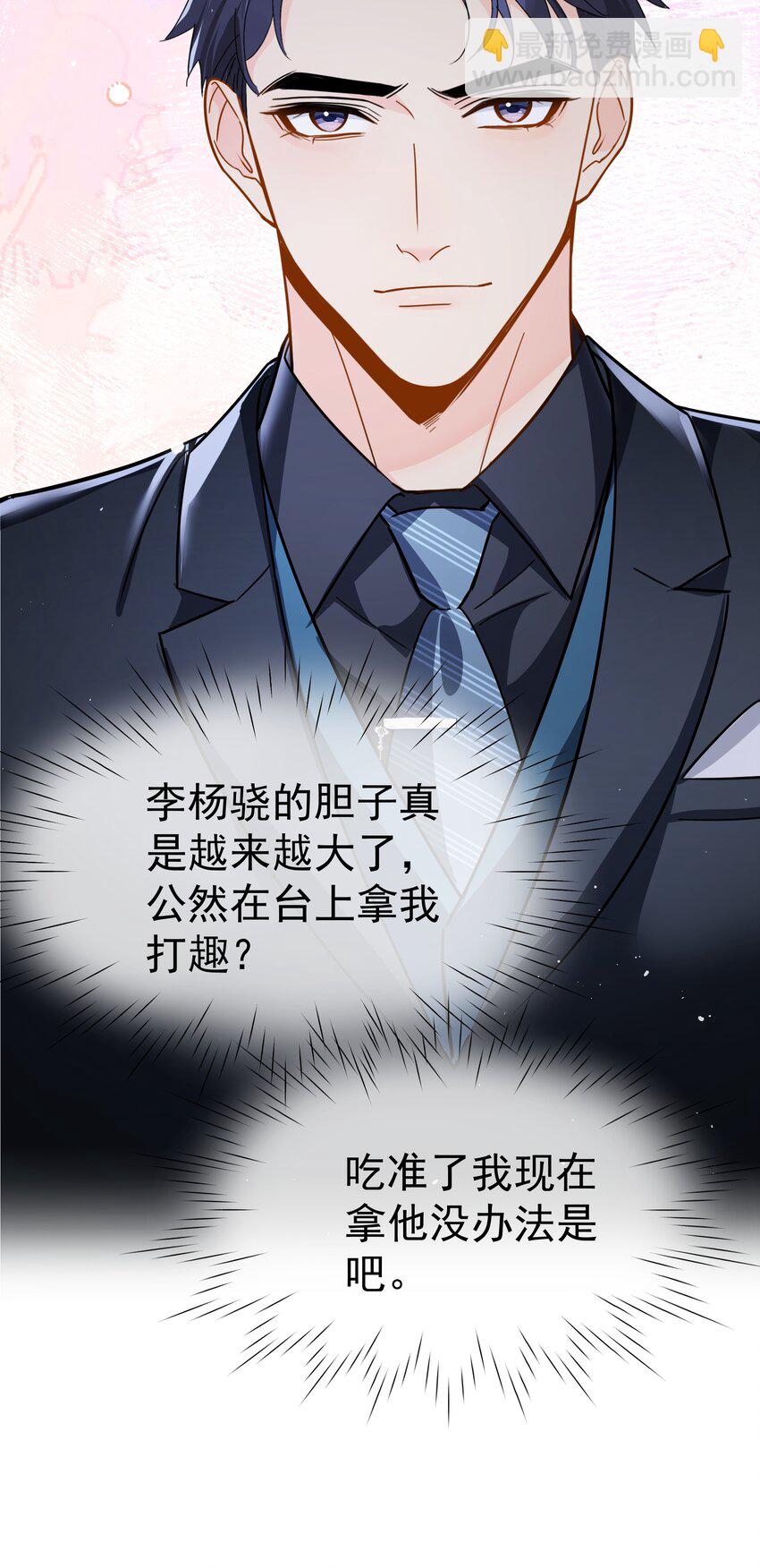 084 发布会上的小王子-第96话