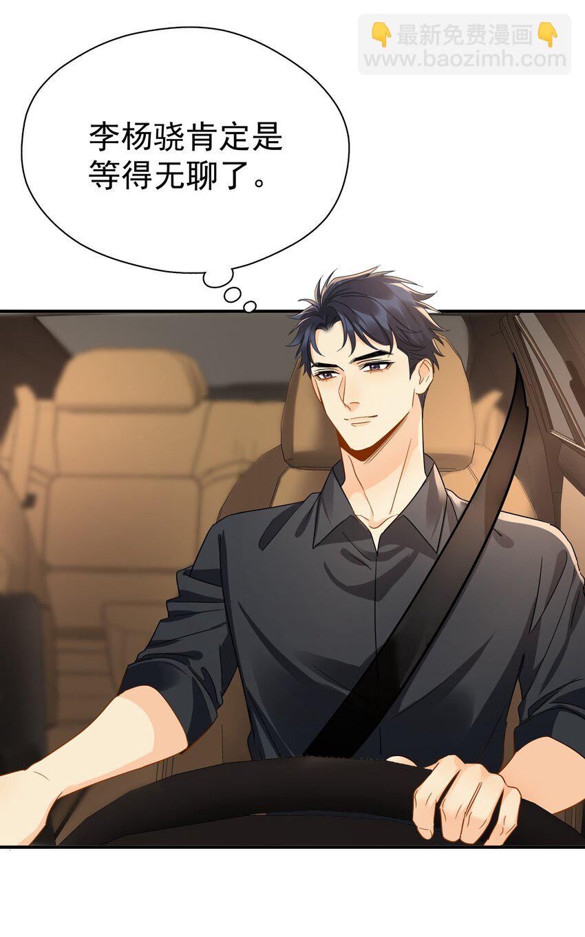 088 陷入危机-第100话