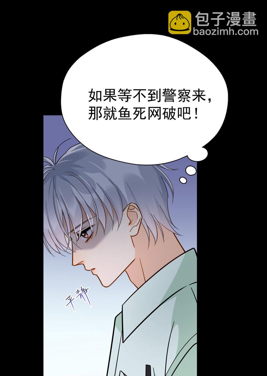 091 那就鱼死网破吧-第104话