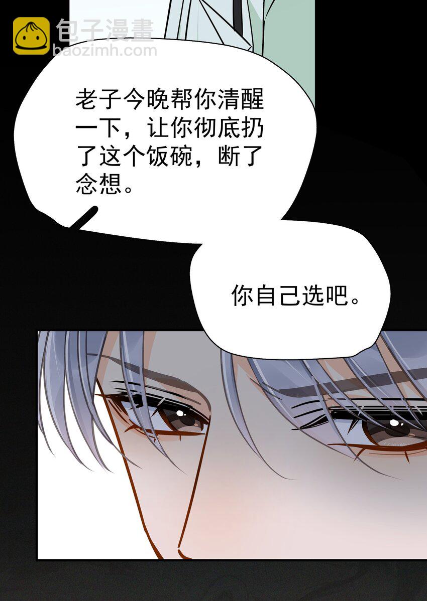 091 那就鱼死网破吧-第104话