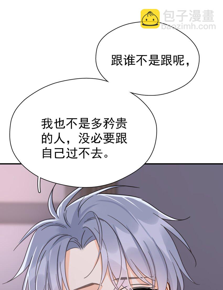 091 那就鱼死网破吧-第104话