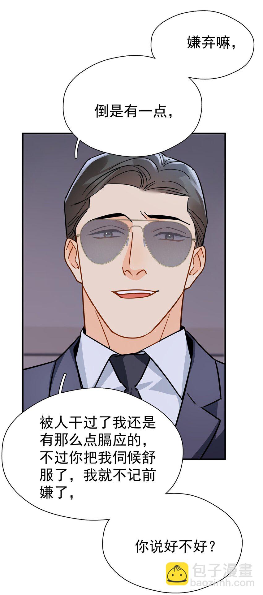 091 那就鱼死网破吧-第104话