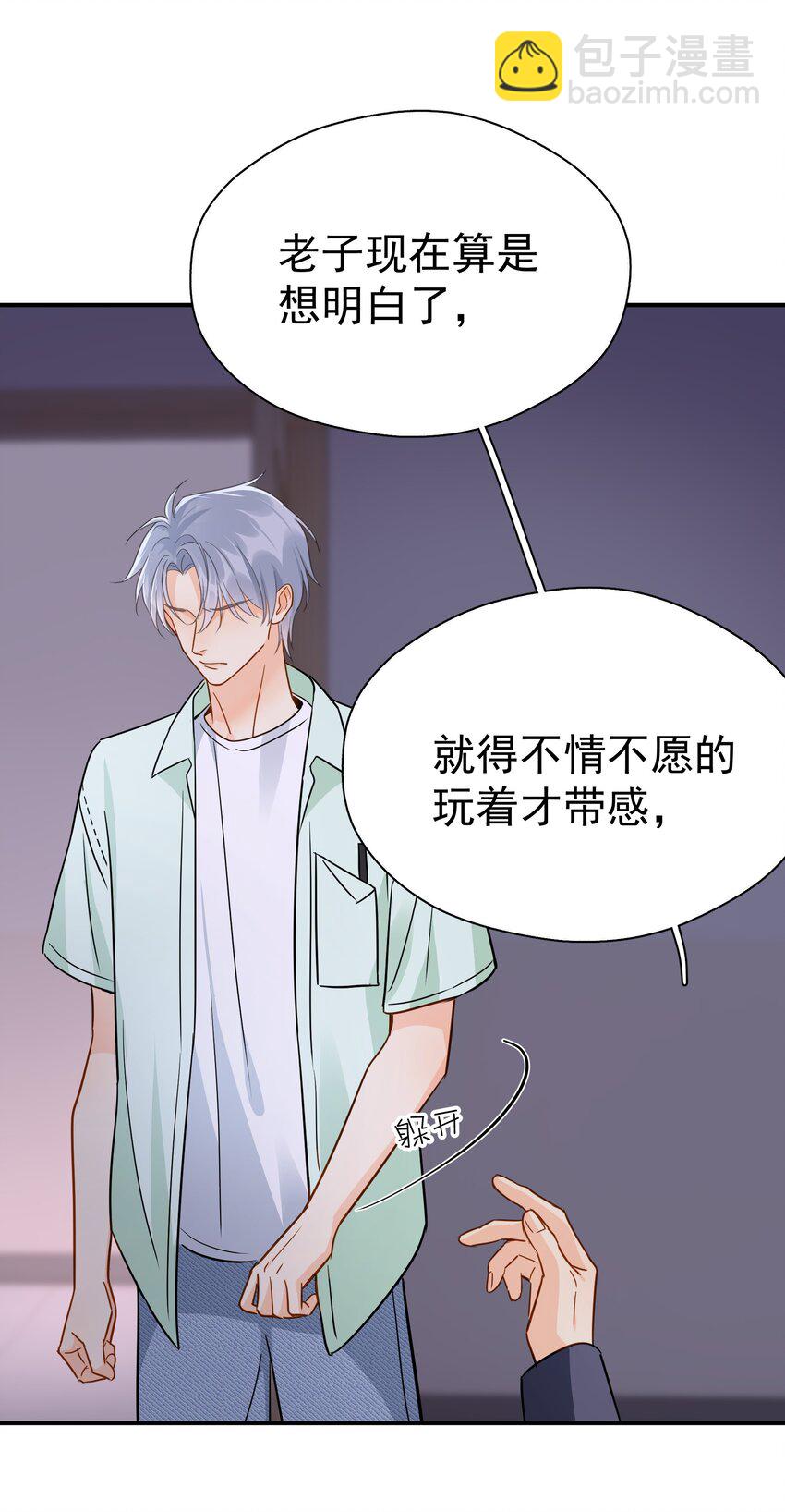 091 那就鱼死网破吧-第104话