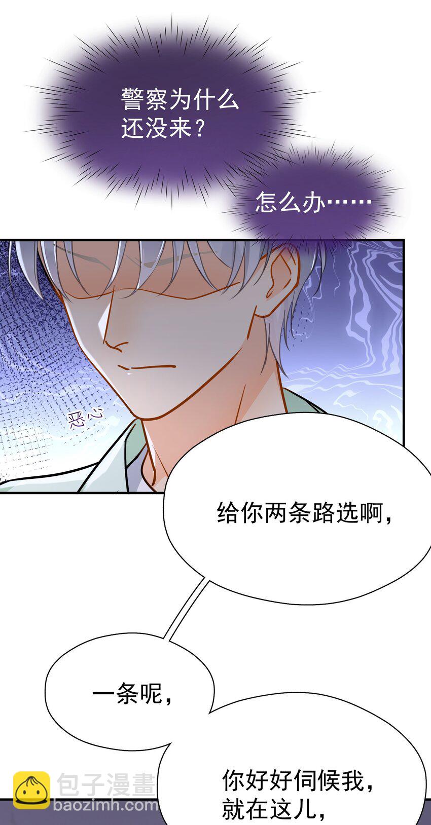 091 那就鱼死网破吧-第104话