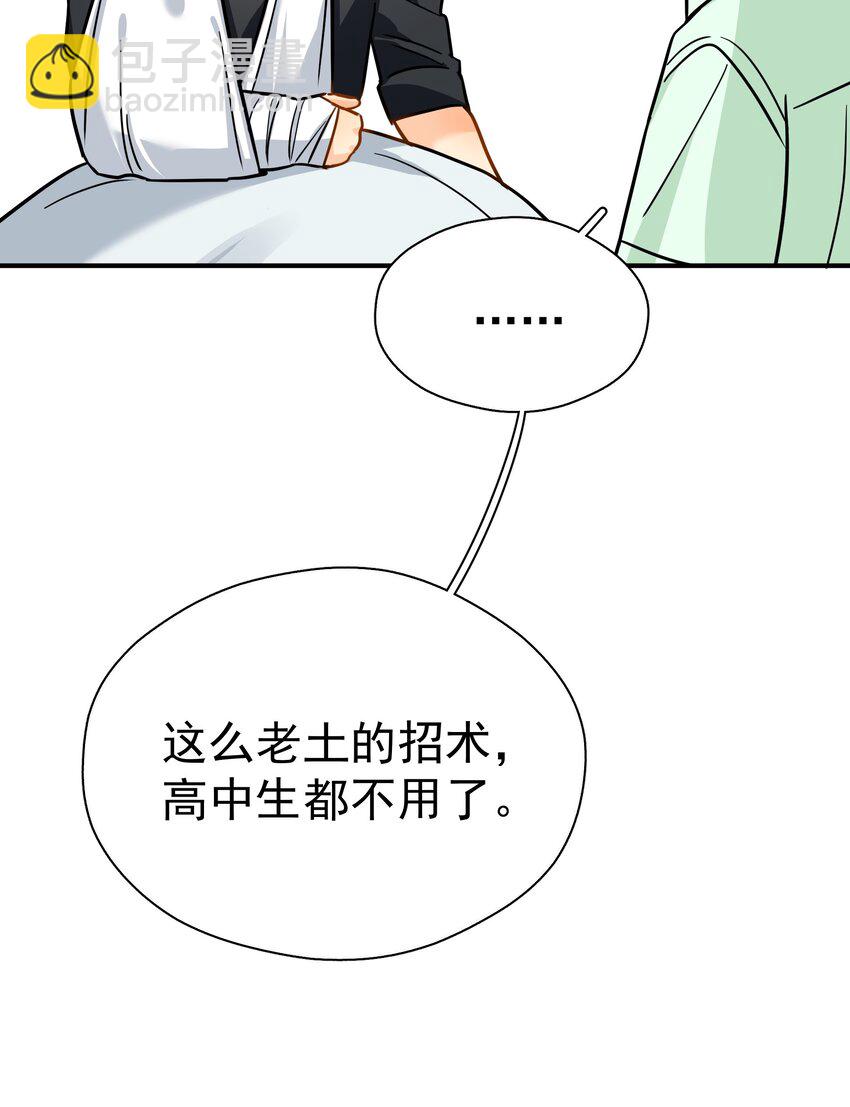 094 对不起-第108话