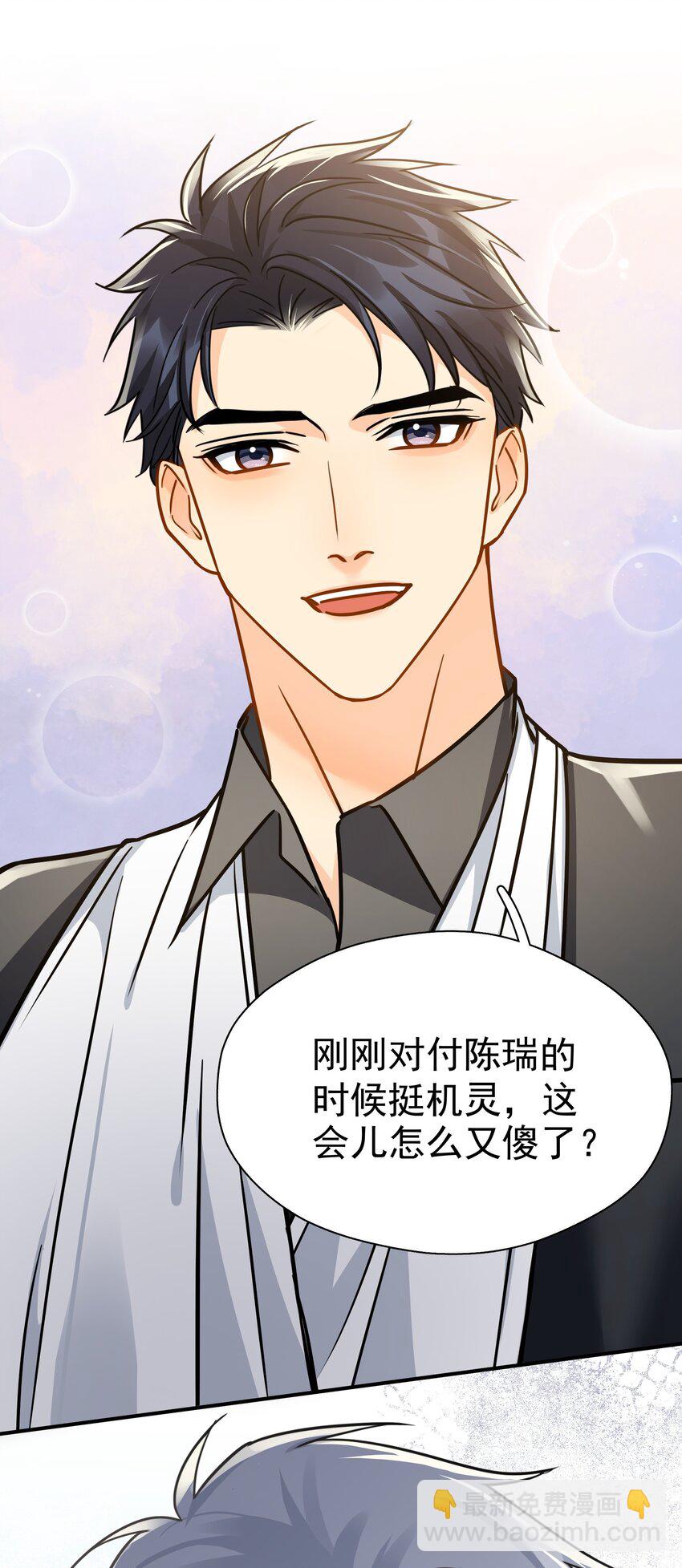 094 对不起-第108话