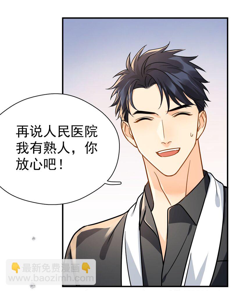 094 对不起-第108话