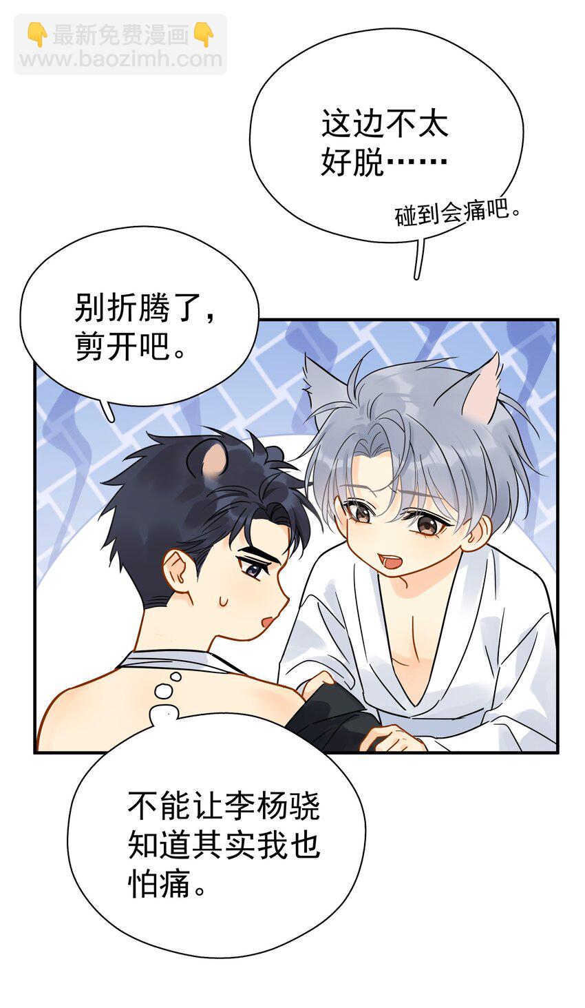 096 算盘啪啪响-第110话