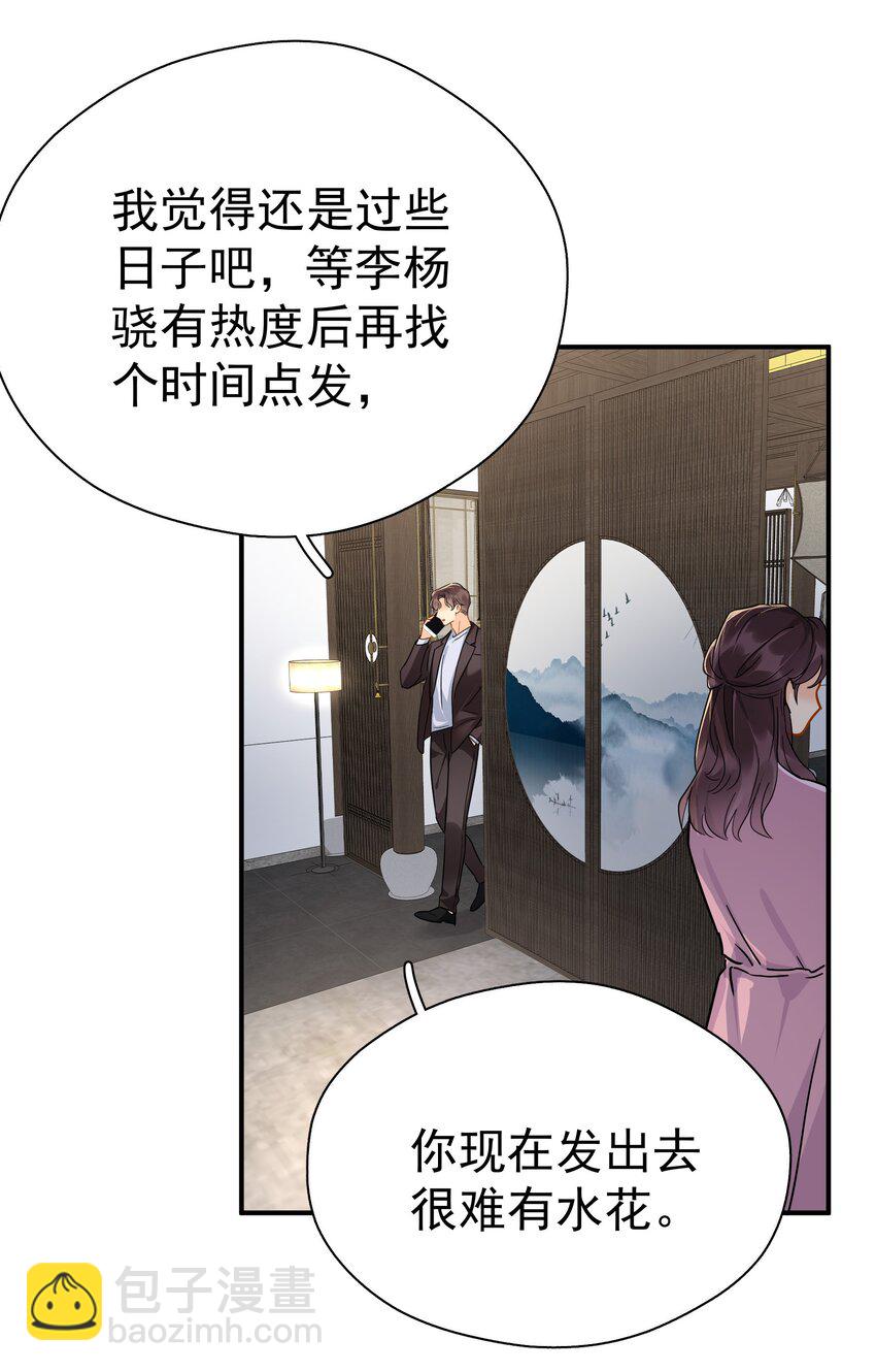 096 算盘啪啪响-第110话