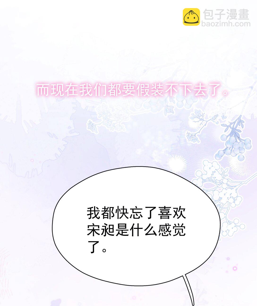 097 喜欢我吗？-第112话