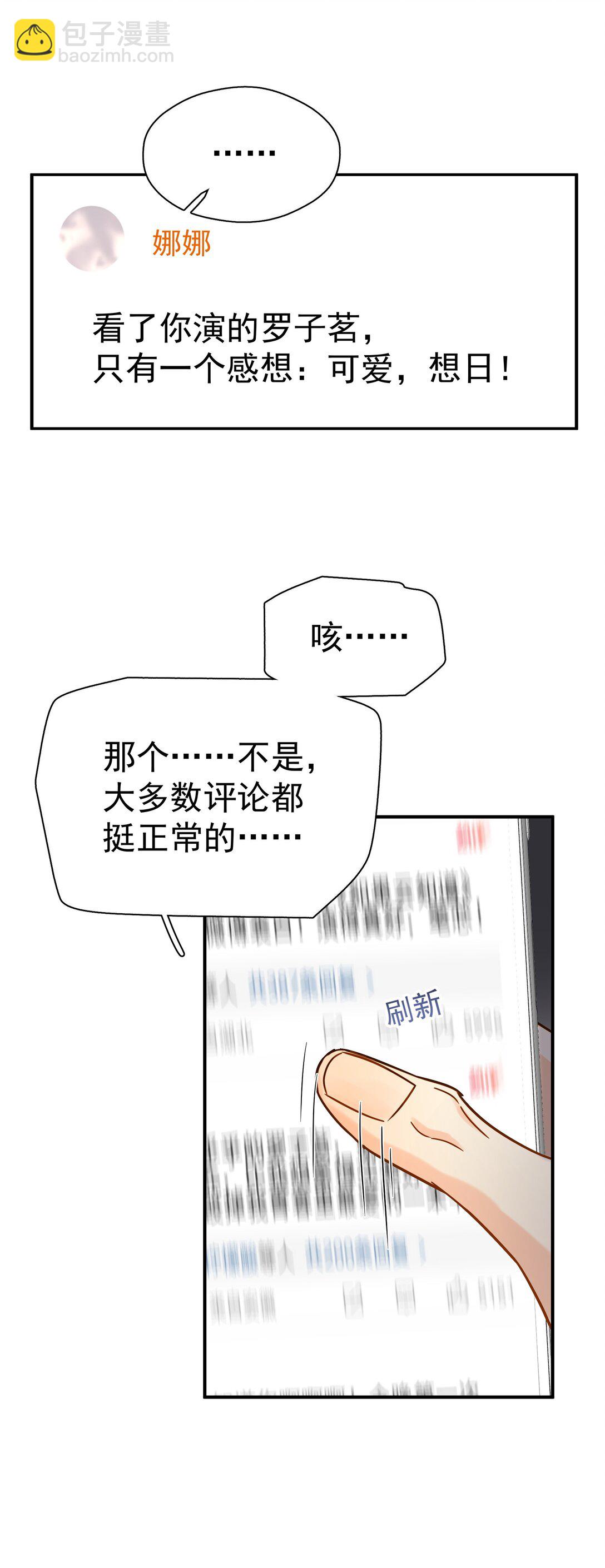 097 喜欢我吗？-第112话