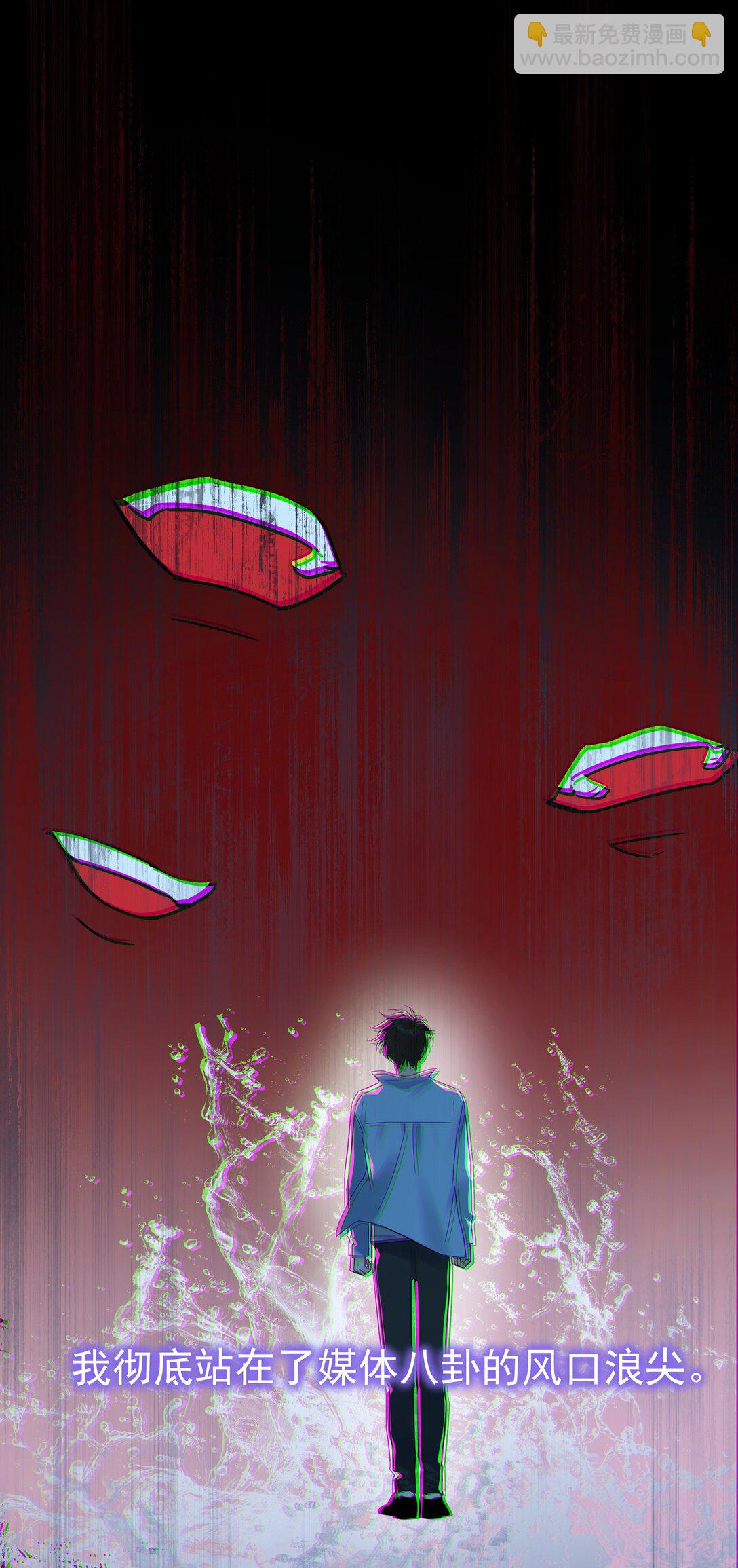 101 走红之后-2-第116话