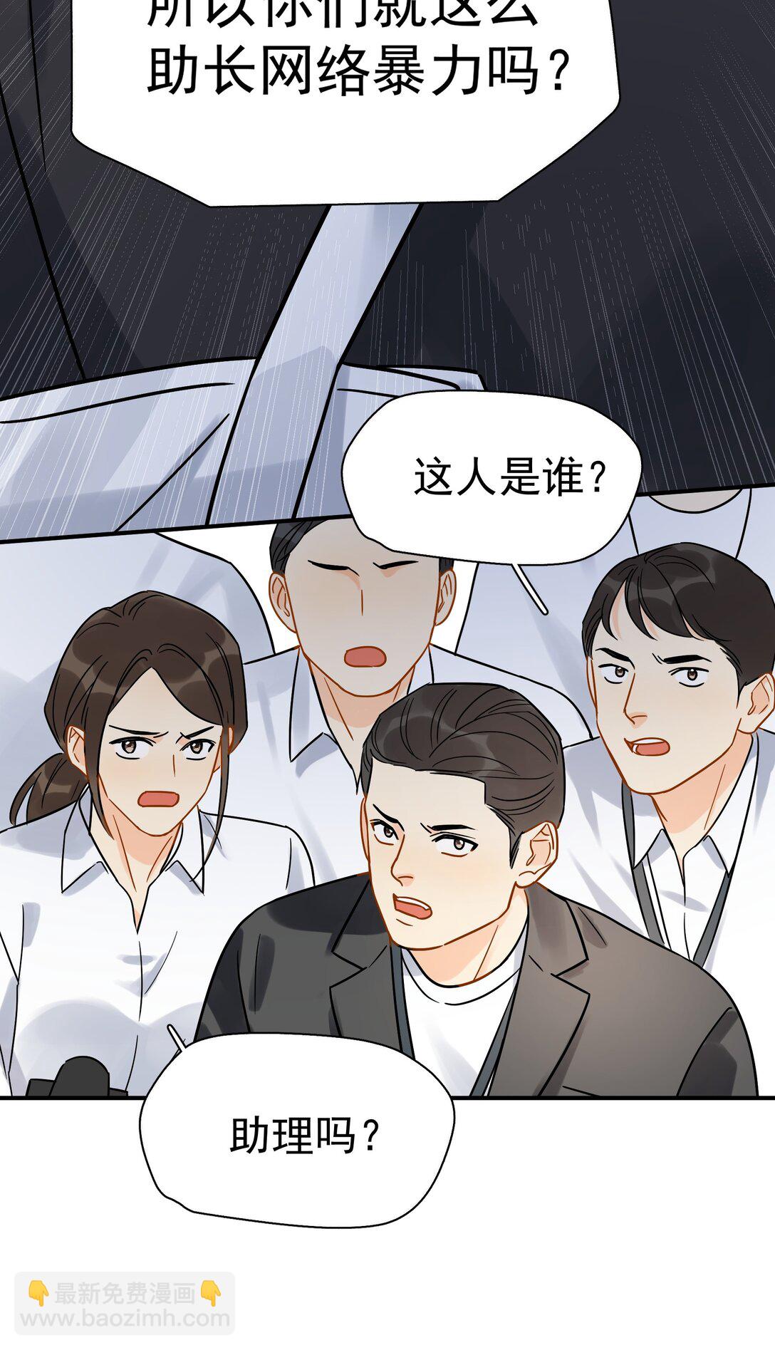 101 走红之后-2-第116话