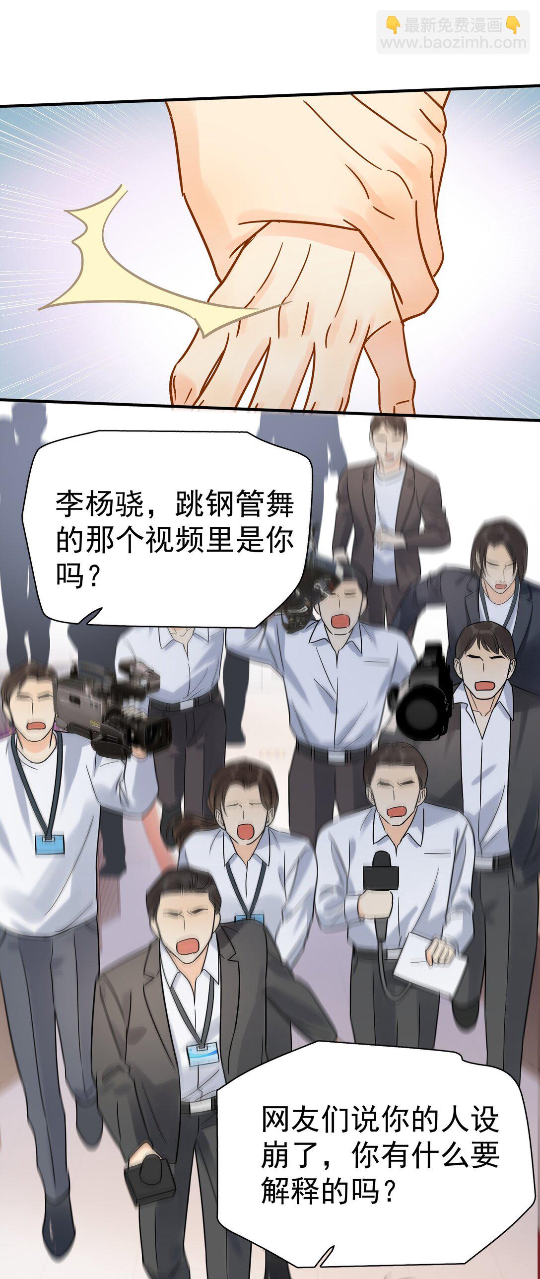 101 走红之后-2-第116话