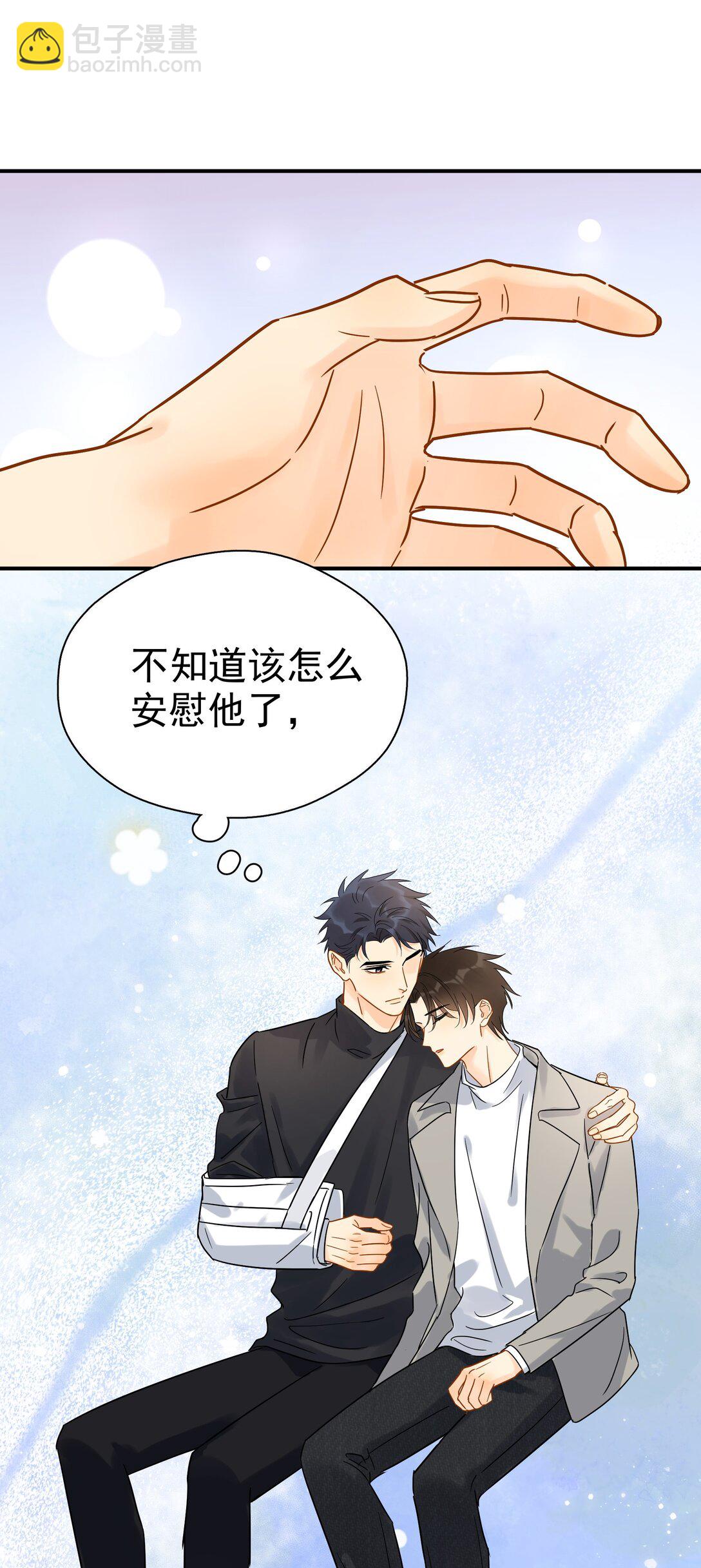 101 走红之后-2-第116话