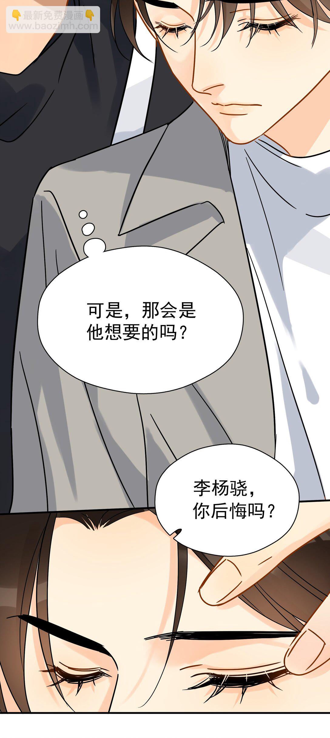 101 走红之后-2-第116话