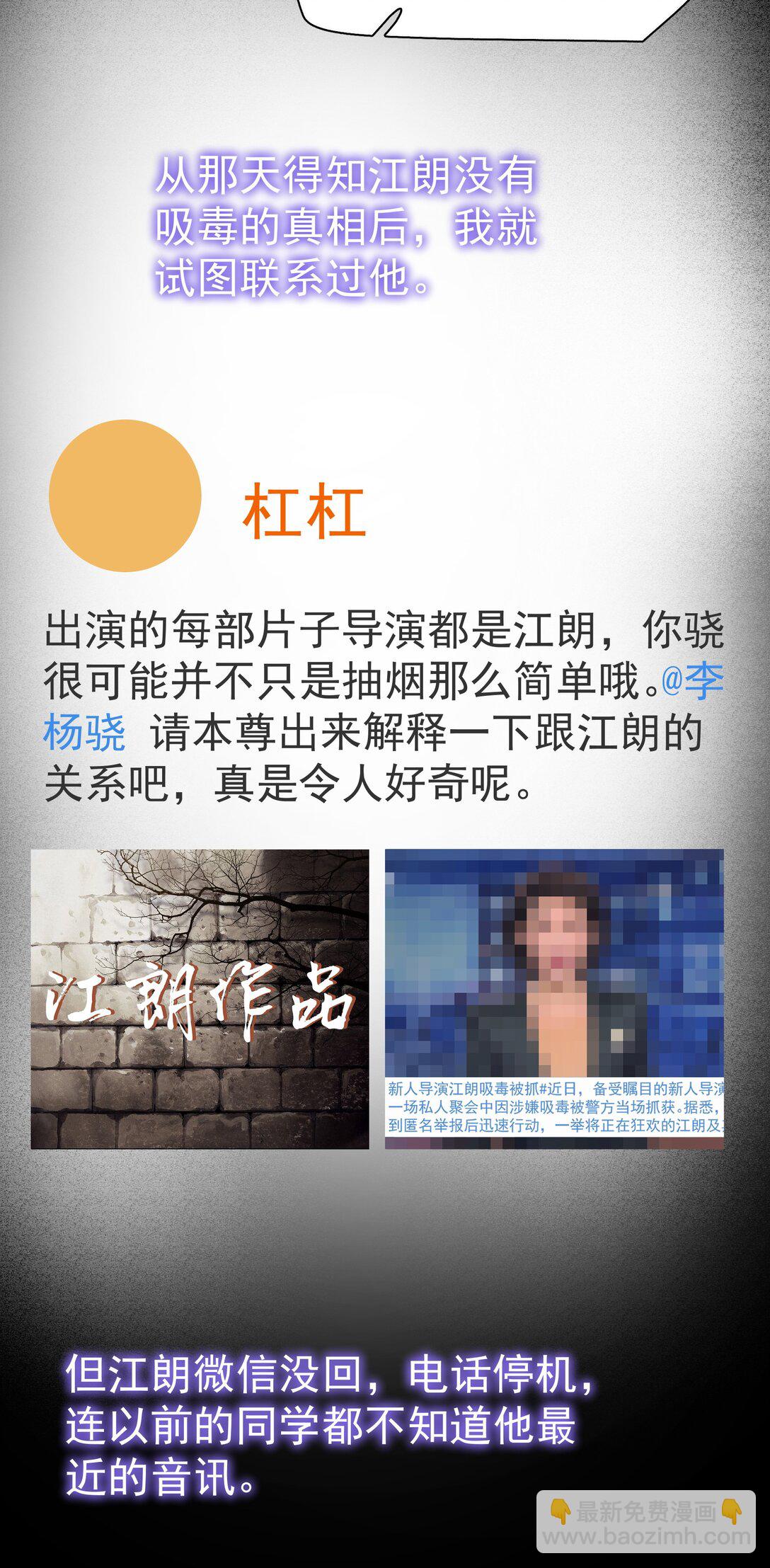 101 走红之后-2-第116话