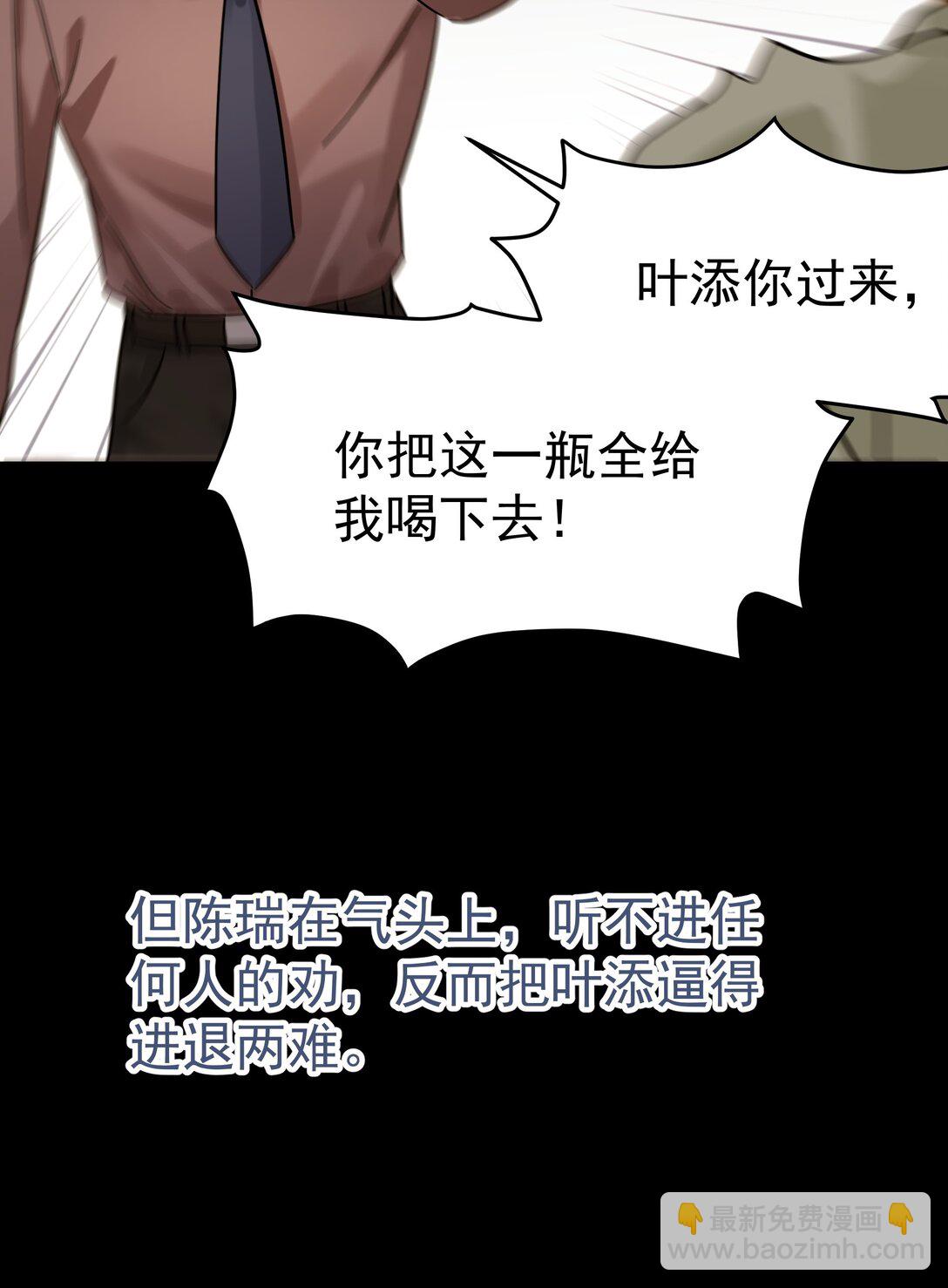 103 另一段过去-第118话