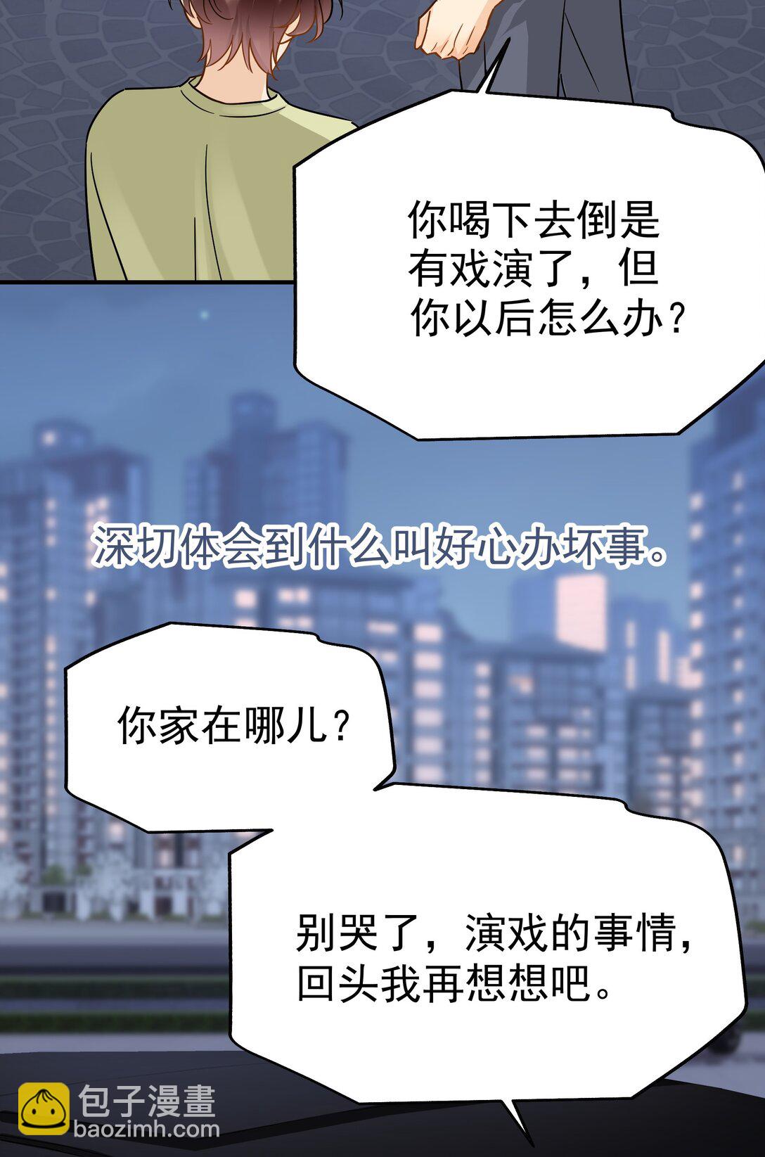 103 另一段过去-第118话