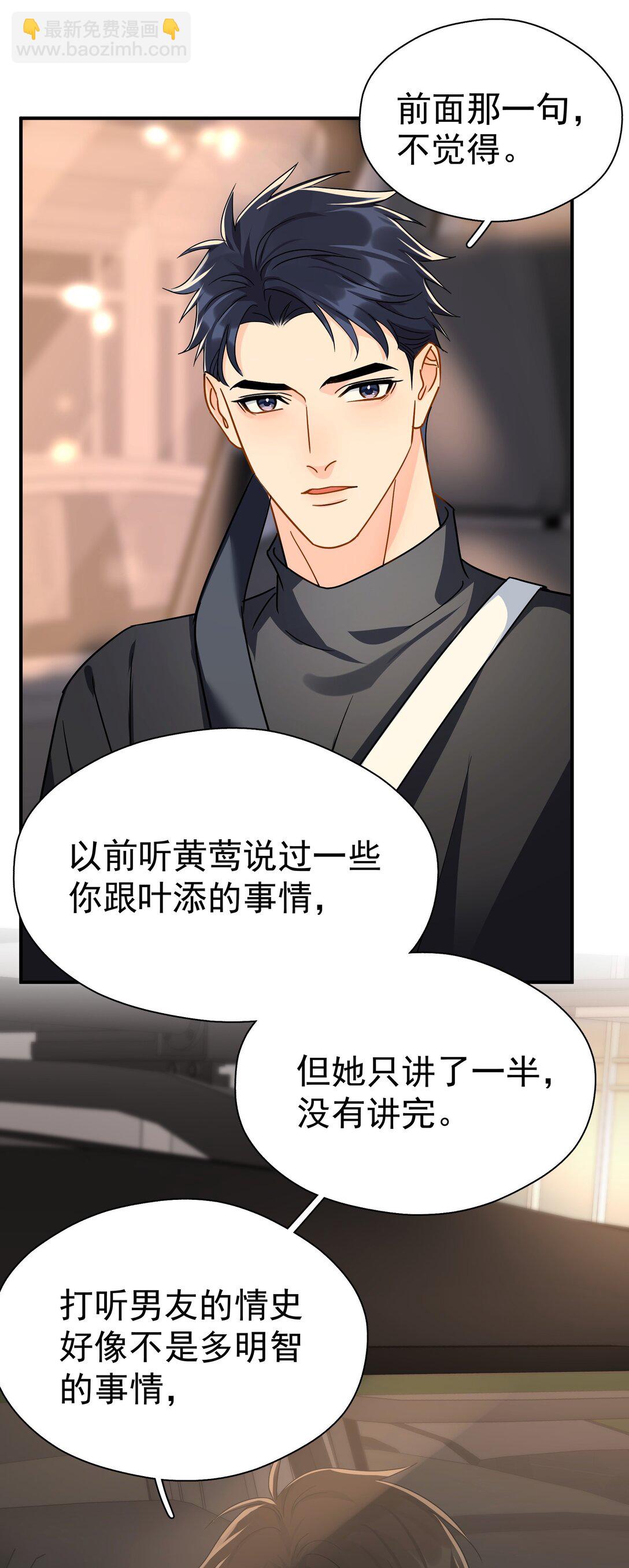 103 另一段过去-第118话