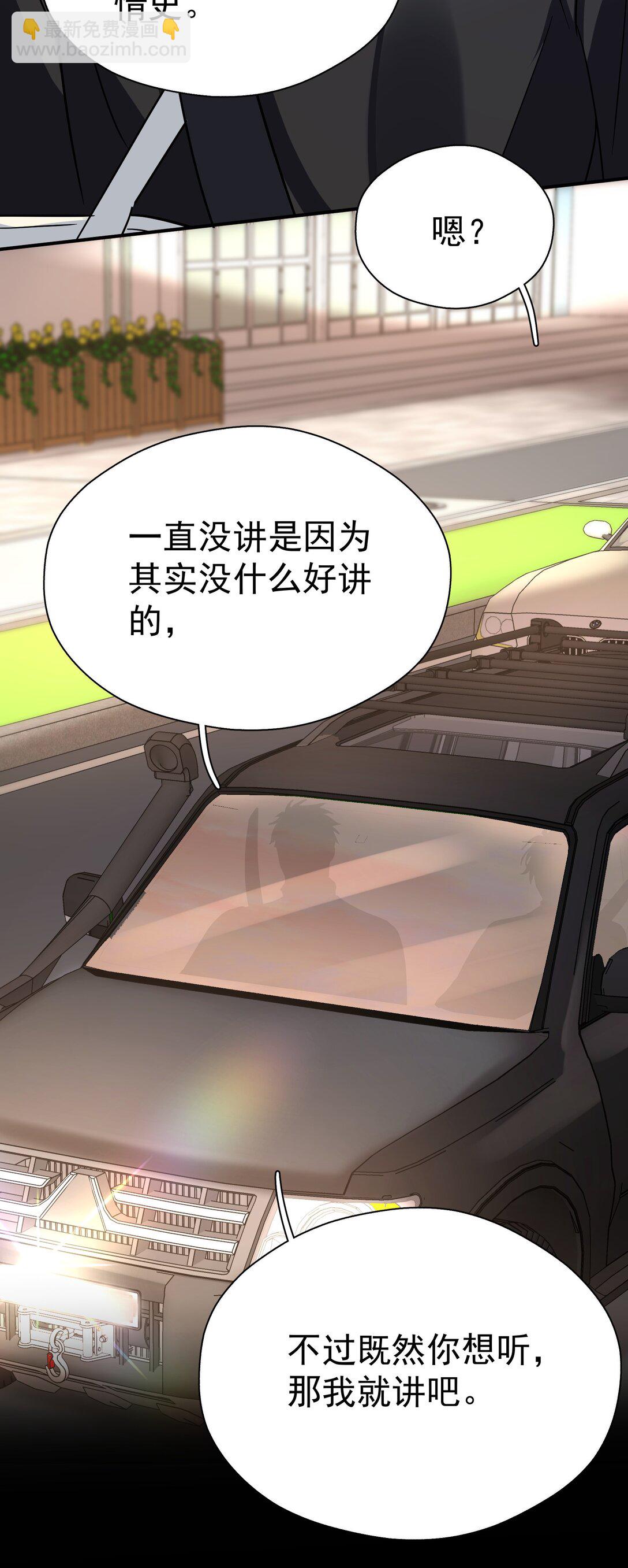 103 另一段过去-第118话