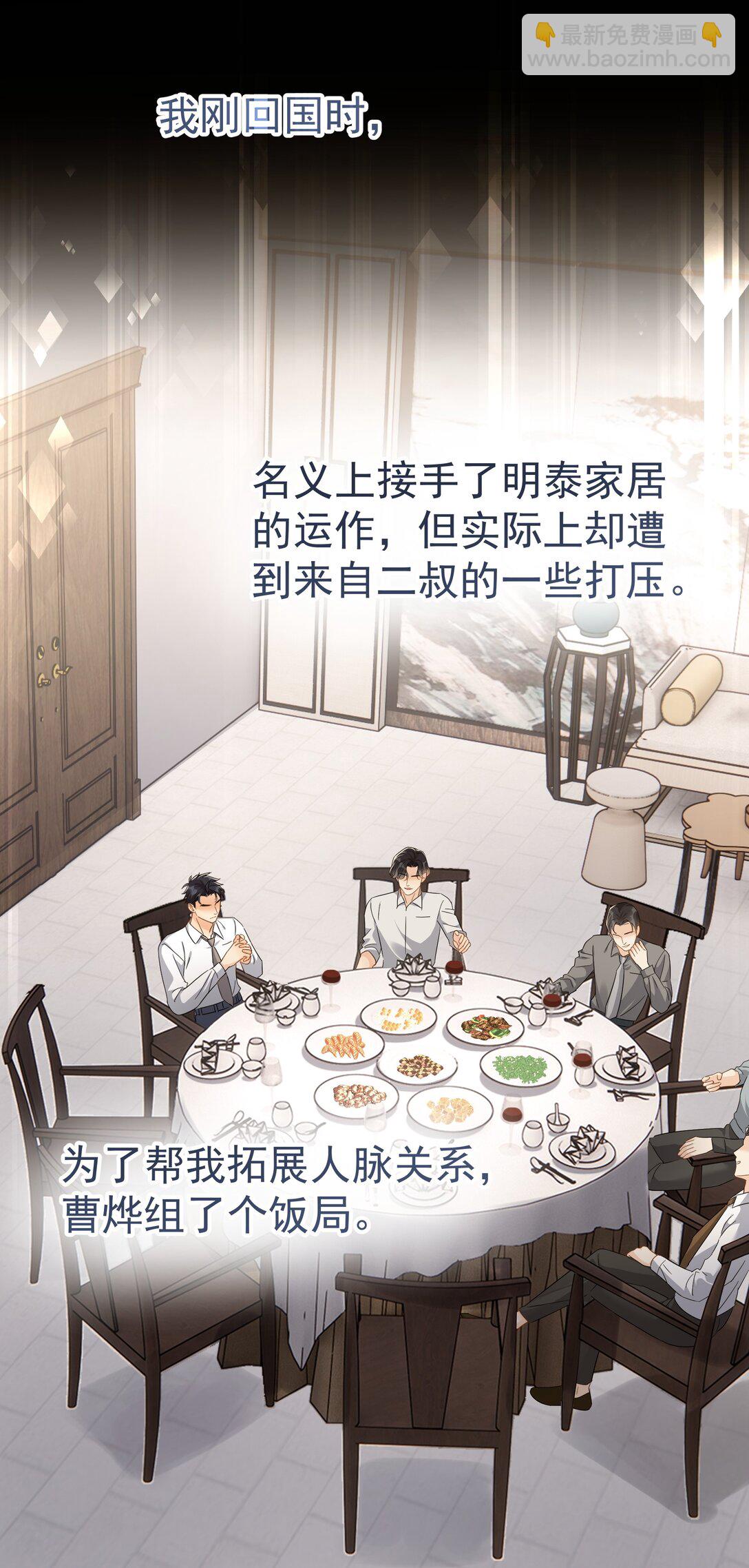 103 另一段过去-第118话