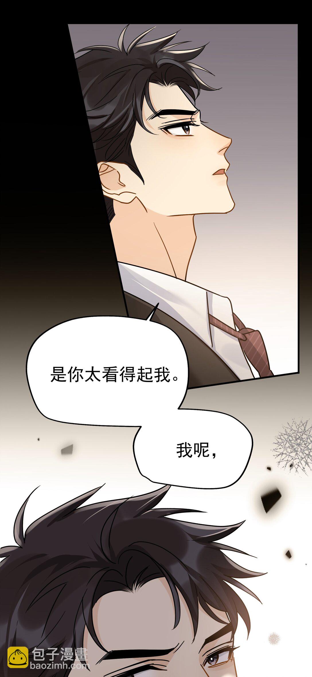 105 内幕-第120话