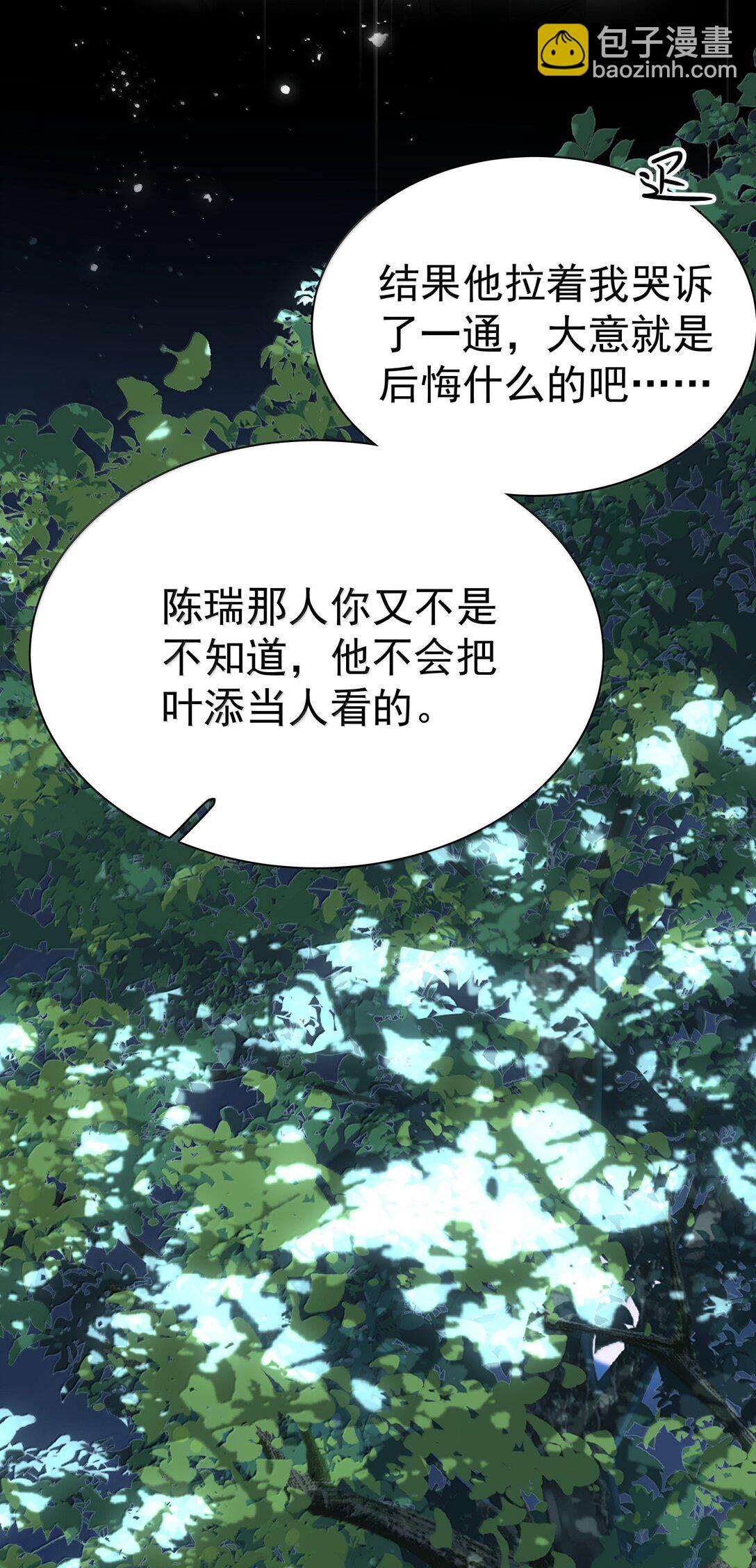 107 已经是最喜欢了-第122话