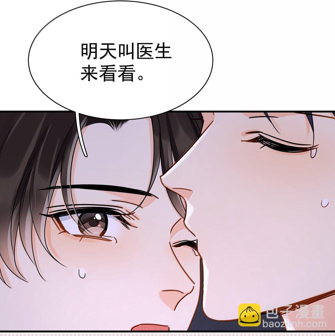 108 但你不是别人-第124话