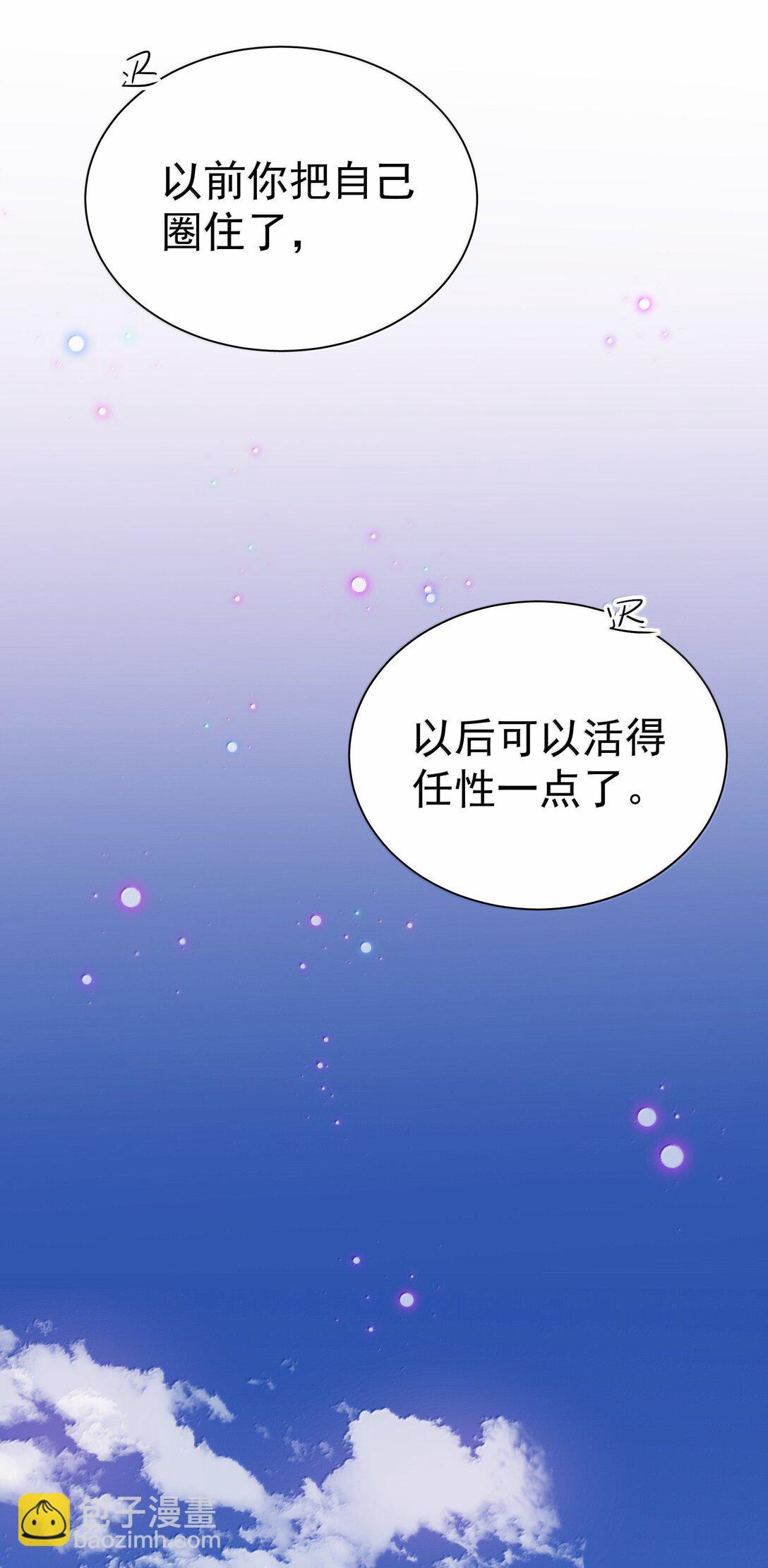 108 但你不是别人-第124话